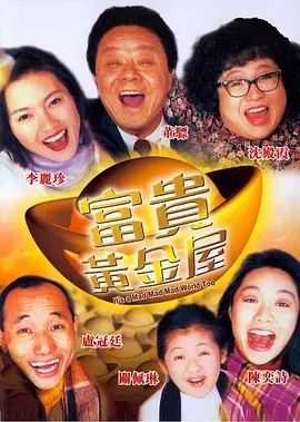美味陷阱爱情大赛
